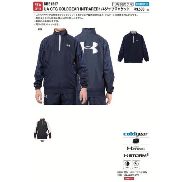 UNDER ARMOUR(アンダーアーマー)のアンダーアーマー YMD ジップウィンド ジャケット ネイビー  野球 キッズ/ベビー/マタニティのキッズ服男の子用(90cm~)(ジャケット/上着)の商品写真