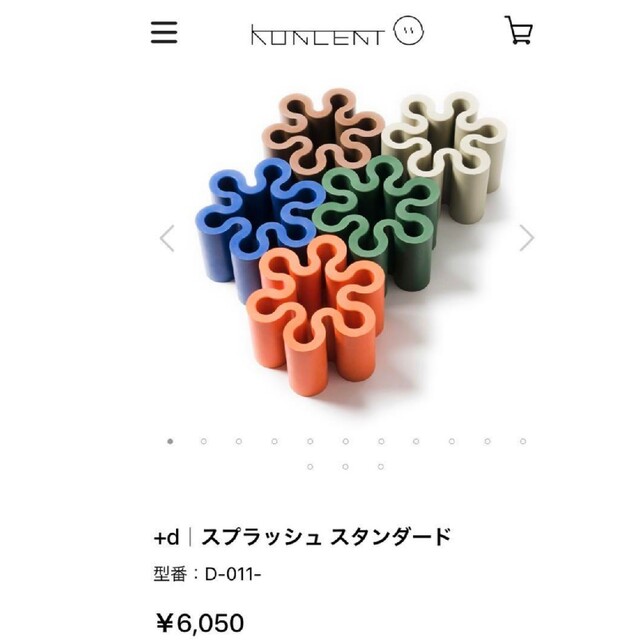 MUJI (無印良品)(ムジルシリョウヒン)のスプラッシュ　+d （プラスディー）シンプルな傘立て インテリア/住まい/日用品の収納家具(傘立て)の商品写真