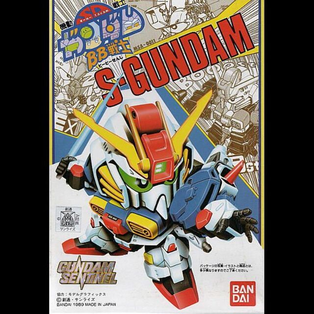 BANDAI - Sガンダム SDガンダムBB戦士（ガンダムセンチネル