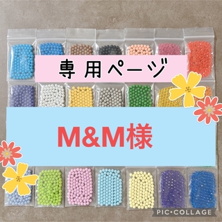 エポック(EPOCH)のアクアビーズ☆100個入り×5袋（M&M様）(知育玩具)