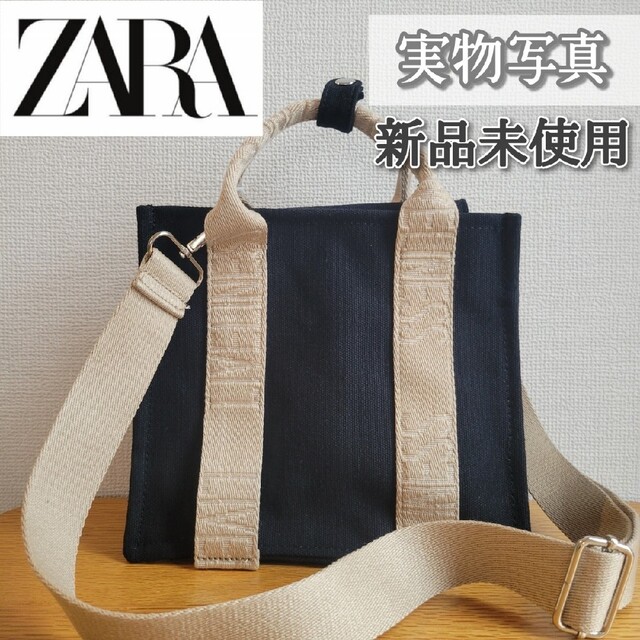 ZARA(ザラ)のZARA ロゴストラップ キャンバス トートバック ミニ ショルダー ブラック レディースのバッグ(トートバッグ)の商品写真