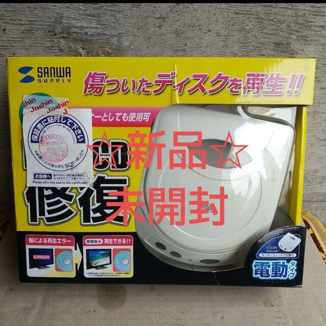 SANWA SUPPLY CD-RE1AT DVD.CD自動修復機