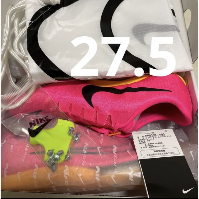 NIKE - NIKE エアズーム マックスフライ 27.5cmの通販 by 's shop