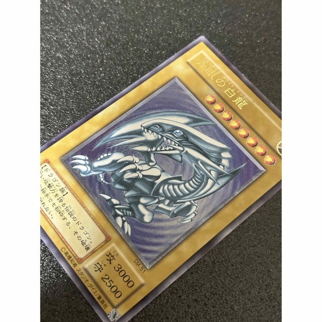 遊戯王　青眼の白龍　レリーフ　美品