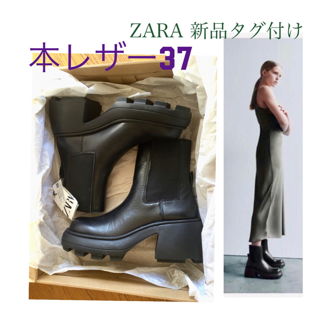 ZARA 37 黒リアルレザートラックソールアンクルブーツトラックソール