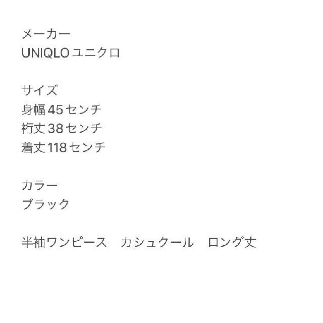 UNIQLO(ユニクロ)のUNIQLOユニクロ 半袖ワンピース カシュクール ロング丈 レディースのワンピース(ロングワンピース/マキシワンピース)の商品写真