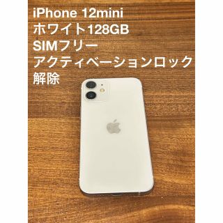 アイフォーン(iPhone)のiphone12mini本体　ホワイト128GB  ※修理歴あり(スマートフォン本体)