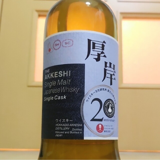厚岸 シングルカスク ウイスキー文化研究所20周年記念ボトル 厚岸 シングルカスク ウイスキー文化研究所20周年記念ボトル