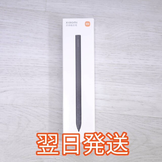 新品未開封品　xiaomi mi pad 5 / 5pro 純正ペン＆キーボード