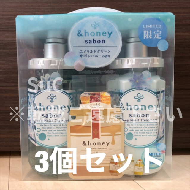 【限定品】 アンドハニー &honey  エメラルドグリーンサボン 3セット