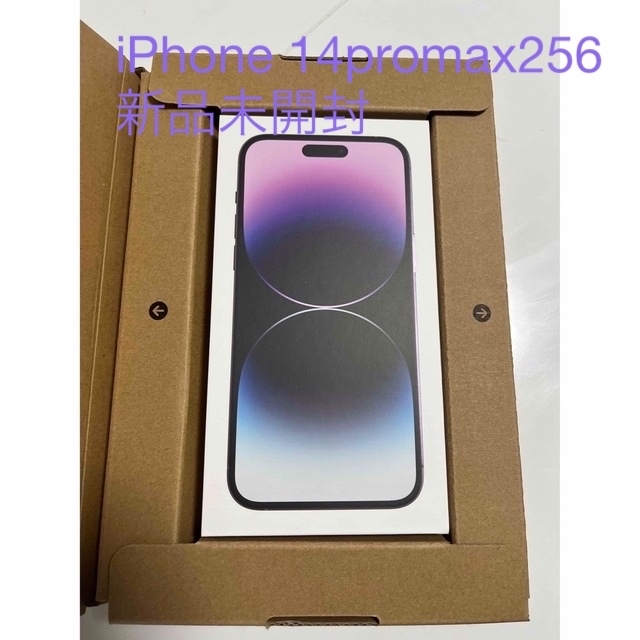 iPhone14ProMax 256GB ディープパープル　新品未開封