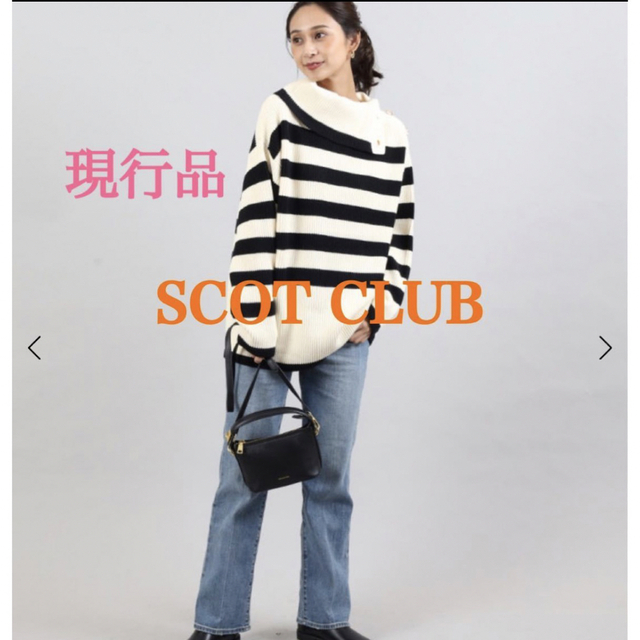 SCOT CLUB(スコットクラブ)の14800円　新品タグ付き未使用SCOTCLUB デザインネックボーダーニット レディースのトップス(ニット/セーター)の商品写真