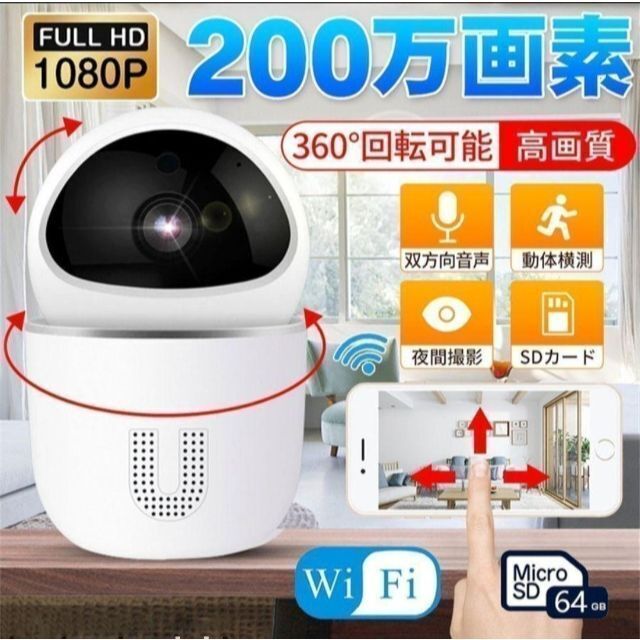防犯カメラ ペットカメラ ワイヤレス 双方向音声通話 小型 wifi 猫 犬 ...