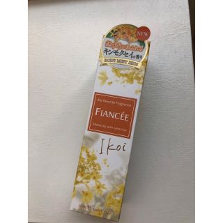 フィアンセ(FIANCEE)のフィアンセボディミスト(香水(女性用))