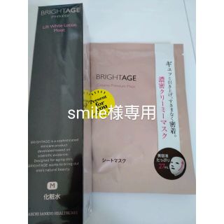 ダイイチサンキョウヘルスケア(第一三共ヘルスケア)のsmile様専用(美容液)