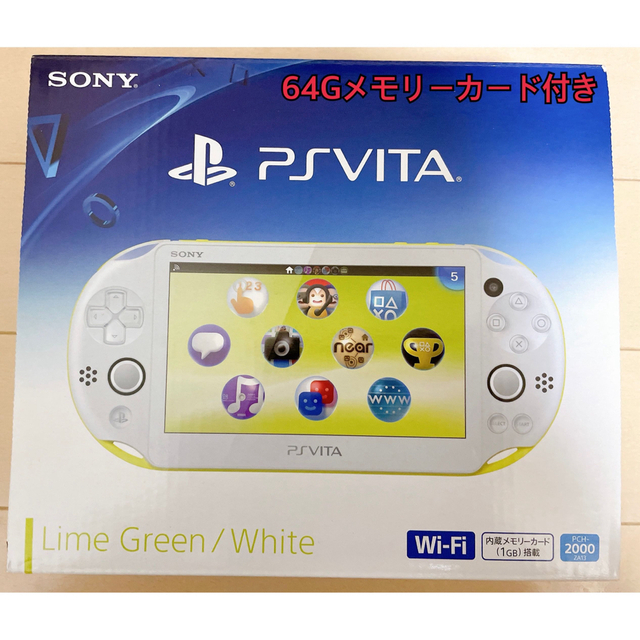 PlayStation vita 2000 ライムグリーン