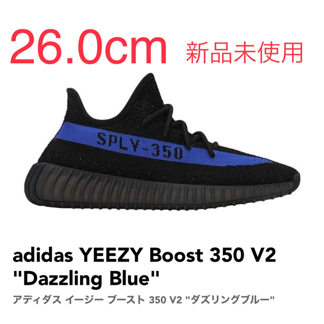 adidas YEEZY Boost 350 V2 Dazzling Blue