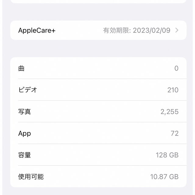 iPhone12Pro128GBゴールドSIMフリー Applecareあり