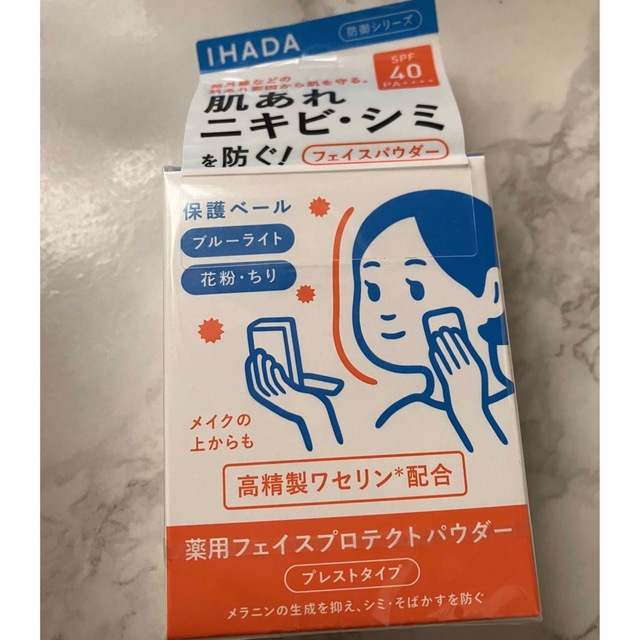 SHISEIDO (資生堂)(シセイドウ)のIHADAフェイスパウダー コスメ/美容のベースメイク/化粧品(フェイスパウダー)の商品写真