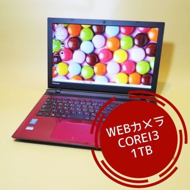 超美品】大容量HDD500GB✨Webカメラ付✨東芝ノートパソコン-