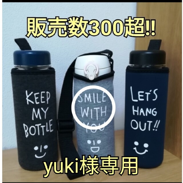 yuki様専用　水筒ホルダー キッズ/ベビー/マタニティの授乳/お食事用品(水筒)の商品写真