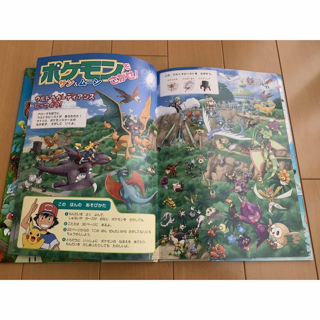 まあし様専用 ポケモンをさがせ!3冊セットの通販 by aqusiz's shop