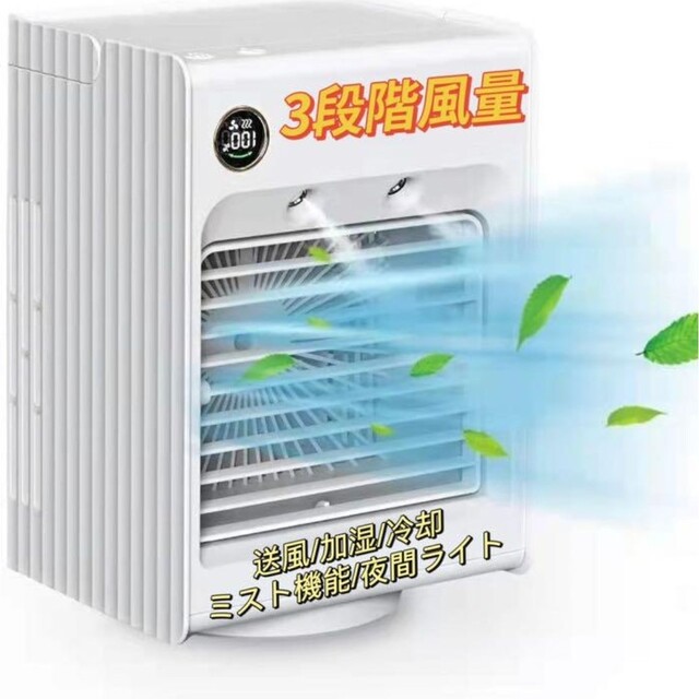 冷風機 小型 自動首振り 扇風機 卓上冷風扇 USB給電式 LED付き スマホ/家電/カメラの冷暖房/空調(扇風機)の商品写真