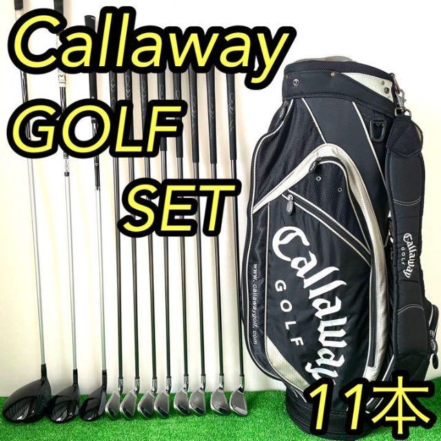 ♦︎初心者おすすめ/豪華セット♦︎ Callaway メンズゴルフクラブセット