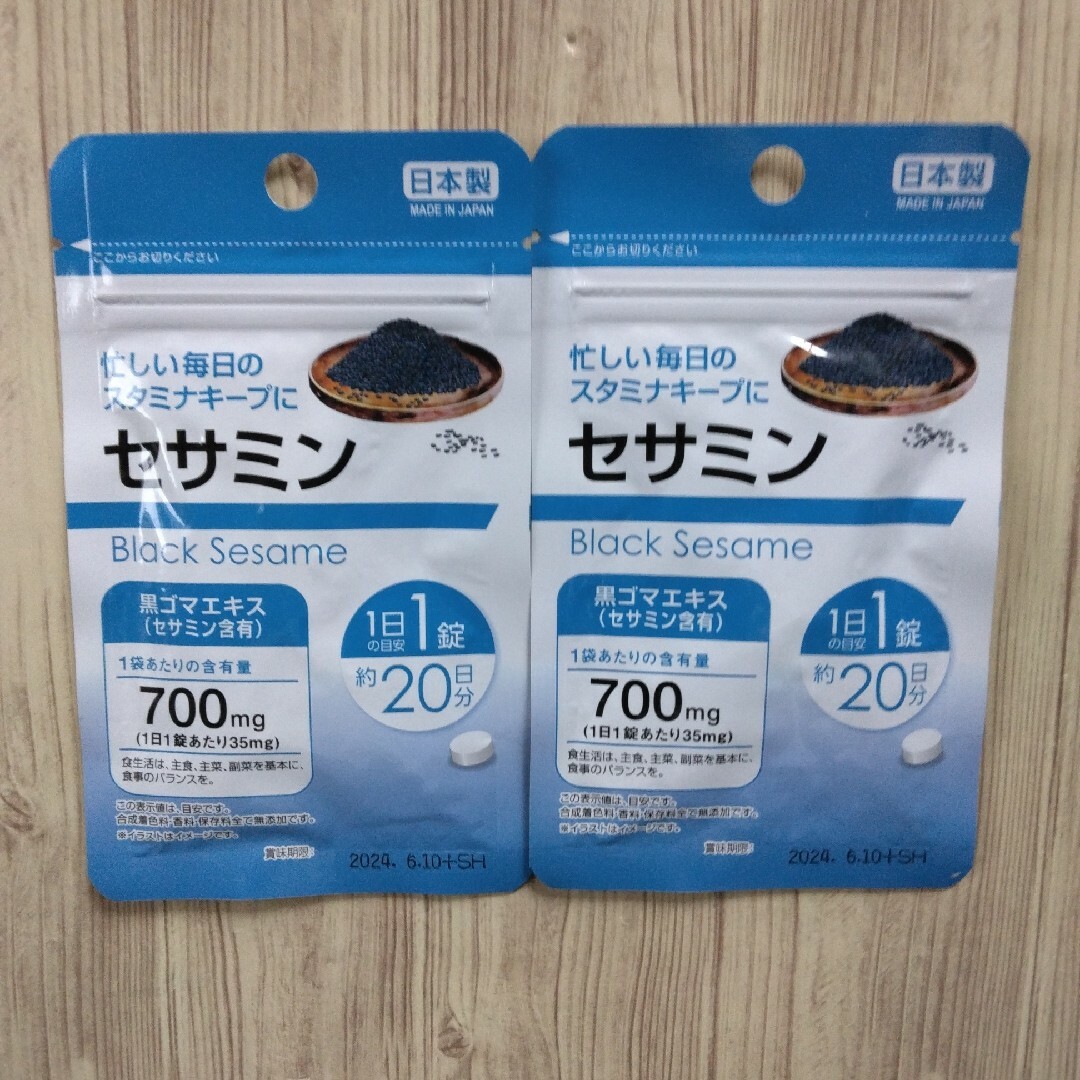 セサミン  サプリメント  2袋 食品/飲料/酒の健康食品(その他)の商品写真