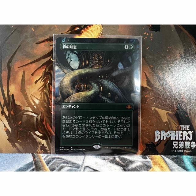 最大97%オフ! 森の知恵 旧枠 Foil MTG drenriquejmariani.com