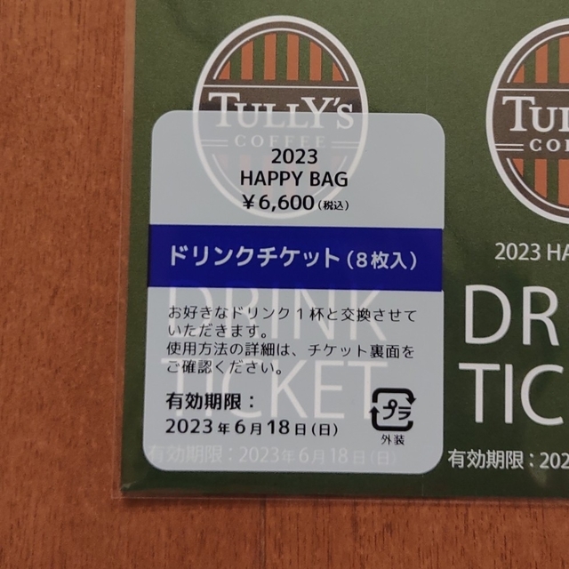 TULLY'S COFFEE(タリーズコーヒー)のTULLY'S COFFEE(タリーズコーヒー)　ドリンクチケット　8枚 チケットの優待券/割引券(フード/ドリンク券)の商品写真