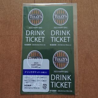 タリーズコーヒー(TULLY'S COFFEE)のTULLY'S COFFEE(タリーズコーヒー)　ドリンクチケット　8枚(フード/ドリンク券)