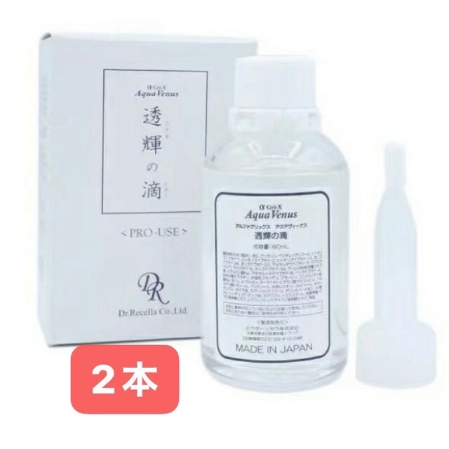 透輝の滴 (とうきのしずく)60ml 美容液×2 | hartwellspremium.com