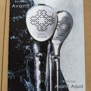 アバティ(AVATI)のシャワーヘッド(浄水)　ボリーナ　アヴァンティ　アクア　TK-7230(その他)