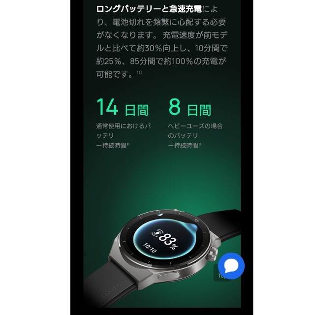 値下げ不可 HUAWEI watch GT3 42mm黒