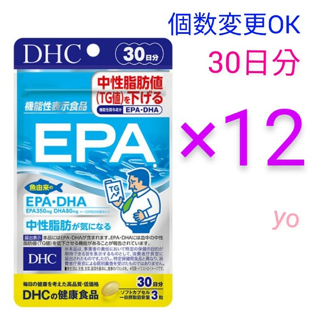 DHC 天然ビタミンE90日分×10袋 個数変更可