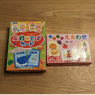 マクドナルド(マクドナルド)の知育カード(知育玩具)