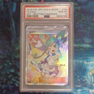 ポケモン(ポケモン)のPSA10 ルチア SR ポケモンカード(シングルカード)