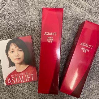 アスタリフト(ASTALIFT)の新品未使用　ASTALIFT アスタリフト 化粧水、乳液セット(化粧水/ローション)