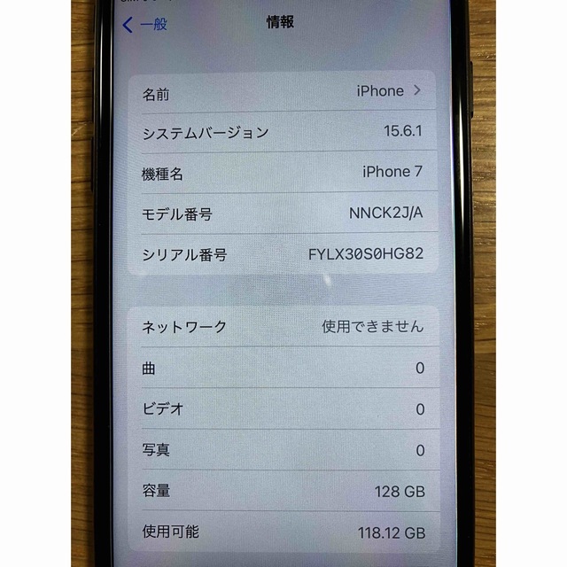 iPhone7 ブラック 128GB SIMフリー(値下げしました) 5