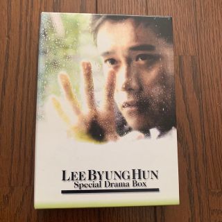 イ・ビョンホン　スペシャルドラマDVD-BOX DVD(外国映画)