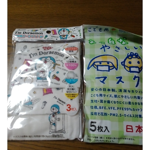 マスク2点 値下げ www.lewaa.sa