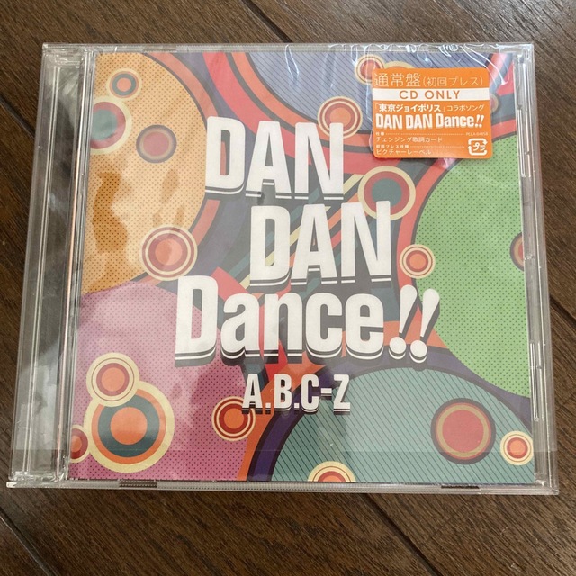 A.B.C-Z(エービーシーズィー)のDAN DAN Dance!! A.B.C-Z CD シングル 通常 ジャニーズ エンタメ/ホビーのCD(ポップス/ロック(邦楽))の商品写真