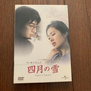 四月の雪(韓国/アジア映画)