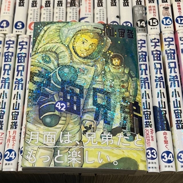 宇宙兄弟コミックス 1巻〜42巻(最新巻)セット おすすめネット lecoupe