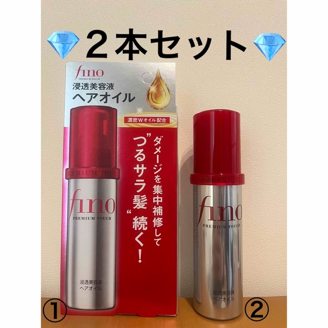 fino - 2本セット☆フィーノ ヘアオイル(70ml)の通販 by みかさ's shop