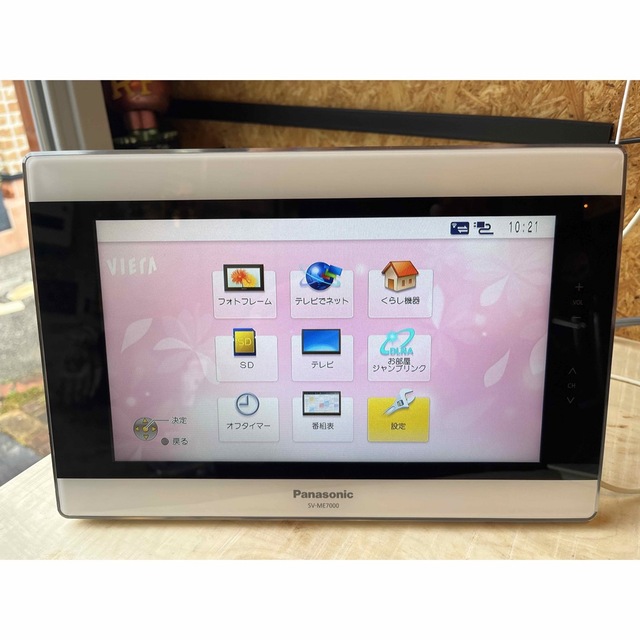 ポータブル地上デジタルテレビ SV-ME7000 プライベートビエラ 高級
