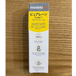 メデラ(medela)のmedela ピュアレーン 37g 未使用(その他)