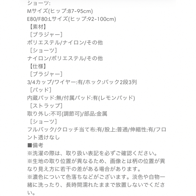 ⭐︎Reinest⭐︎ ブラ紐パンセット レディースの下着/アンダーウェア(ブラ&ショーツセット)の商品写真