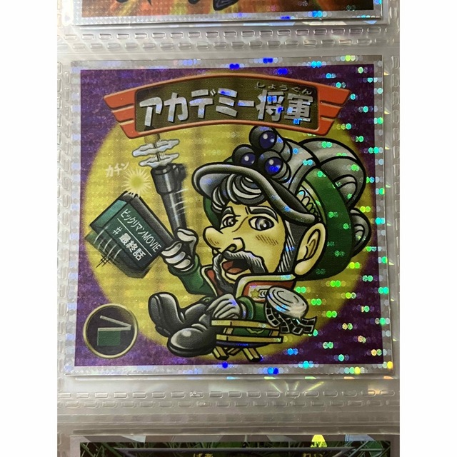ビックリマン2000 12弾 P6 アカデミー将軍 www.lewaa.sa